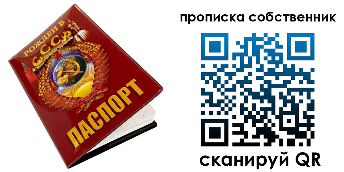 прописка ребенка в Болхове
