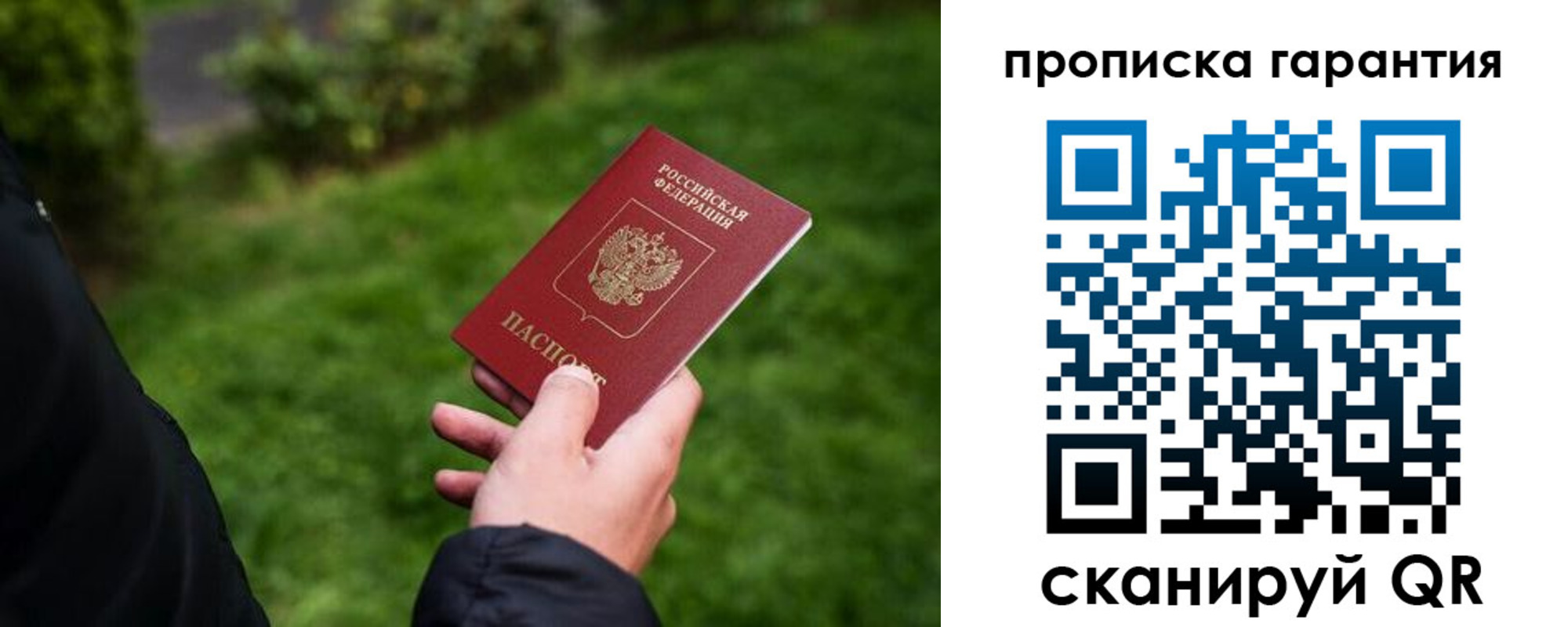 временная регистрация поиск в Болхове