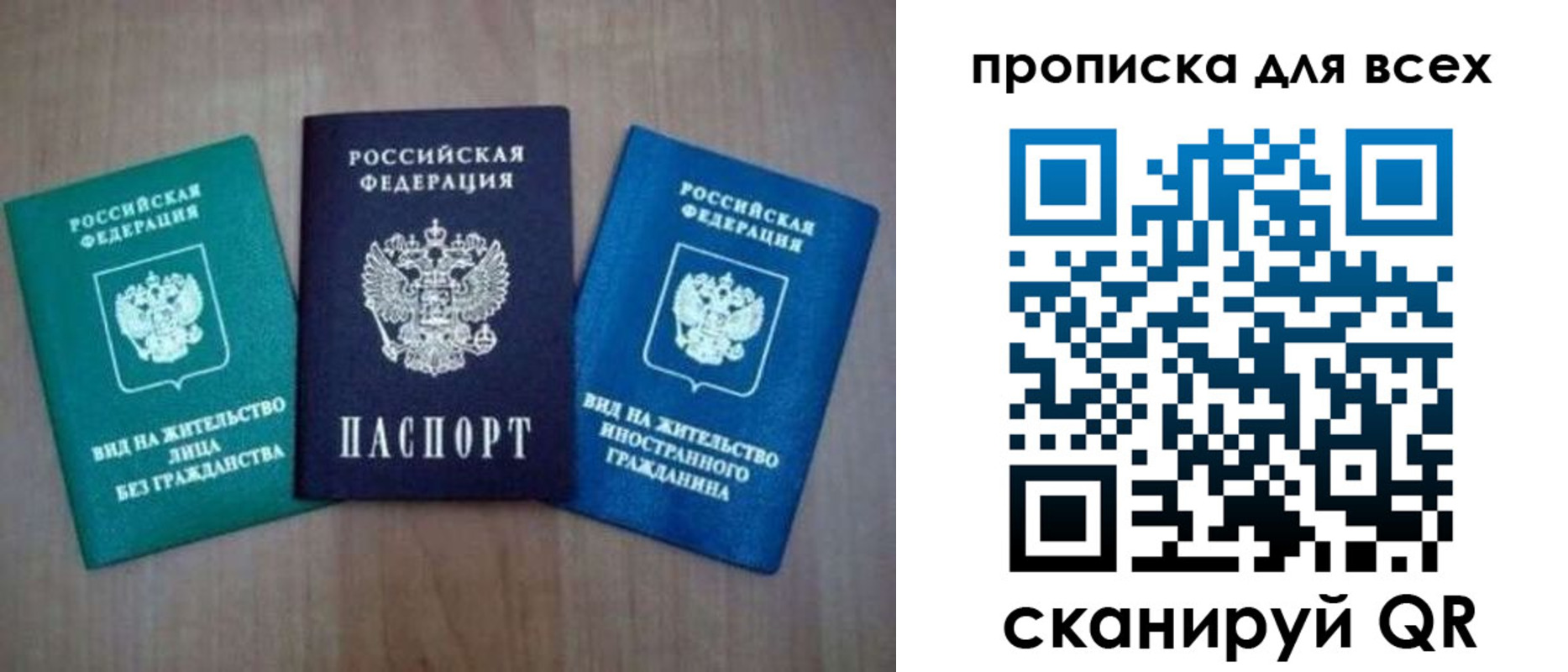 прописка гарантия в Болхове