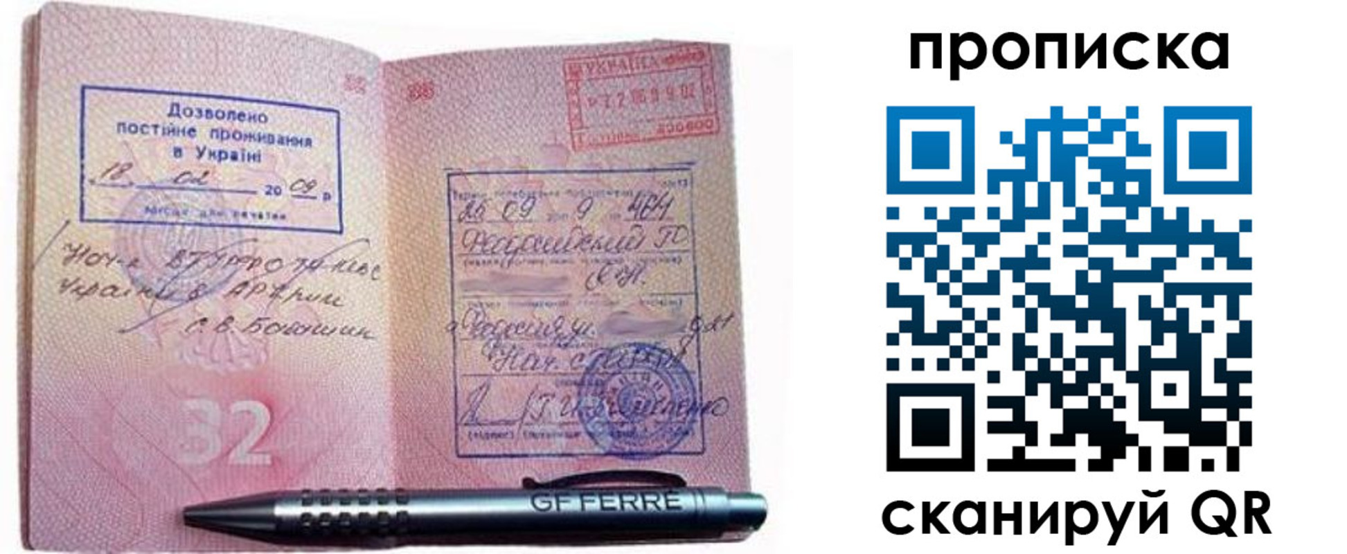 прописка гарантия в Болхове
