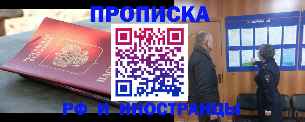 временная регистрация собственник в Болхове