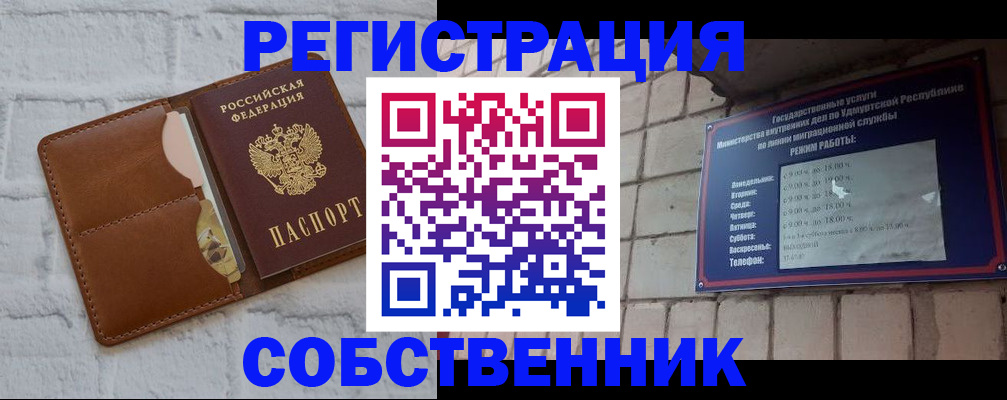 прописка 2025 в Болхове