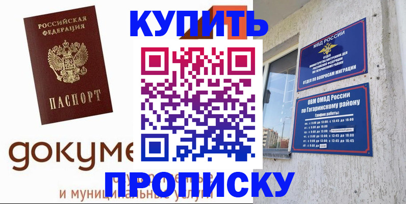 прописка иностранных граждан в Болхове