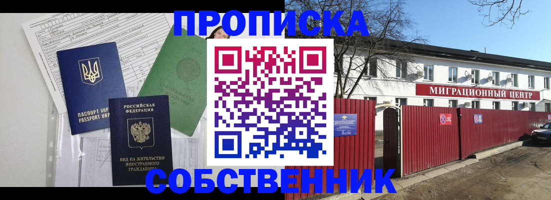 где прописаться в Болхове