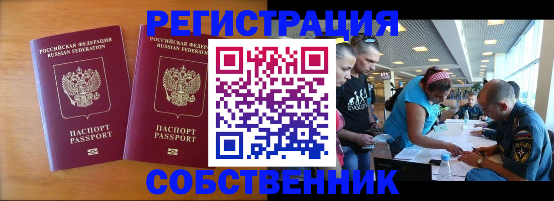 прописка для кредита в Болхове