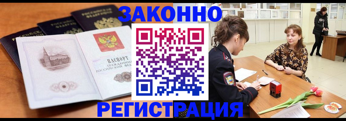 временная регистрация собственник в Болхове