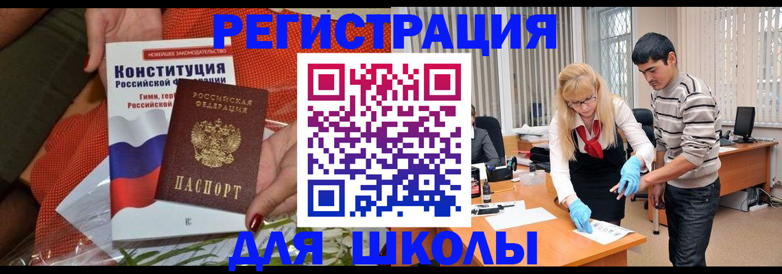купить прописку в Болхове